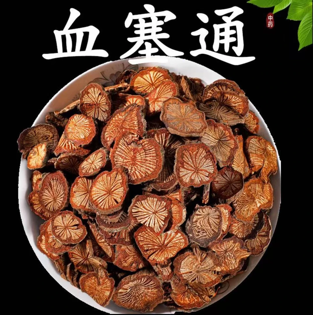 老树红藤片可泡水使用适用于血塞通南北干货土特产