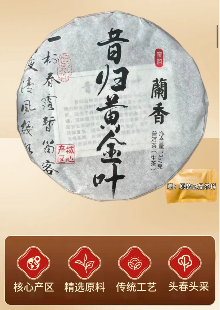 昔归黄金叶 357克茶饼云南普洱茶  生茶2014年xy71