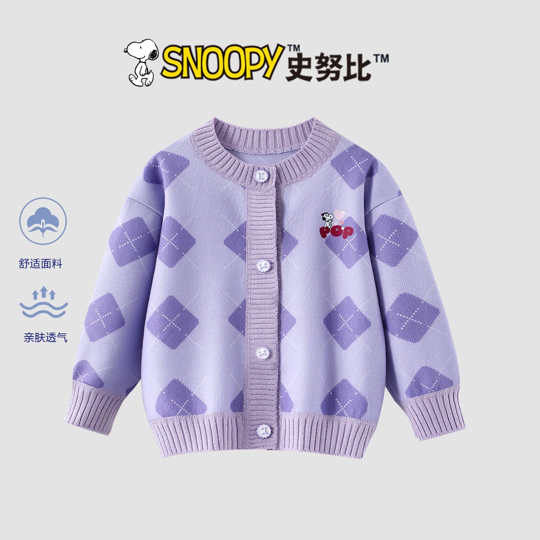 Snoopy/史努比2025秋冬新款洋气外套外搭时尚紫方块毛衣TYQ7702