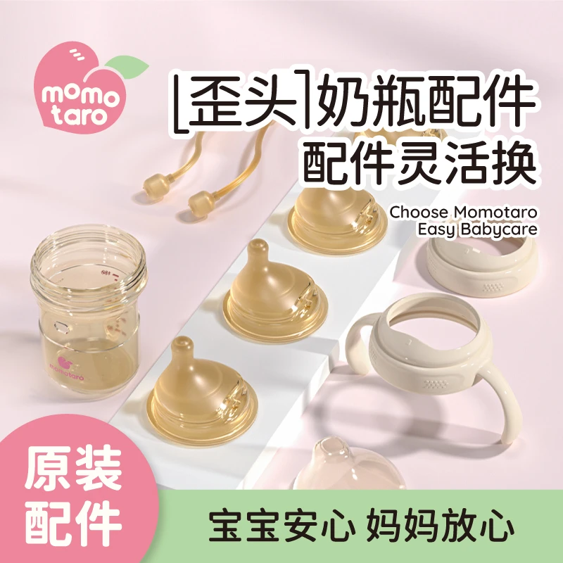 奶瓶配件奶嘴吸管组手柄直饮吸管组重力球