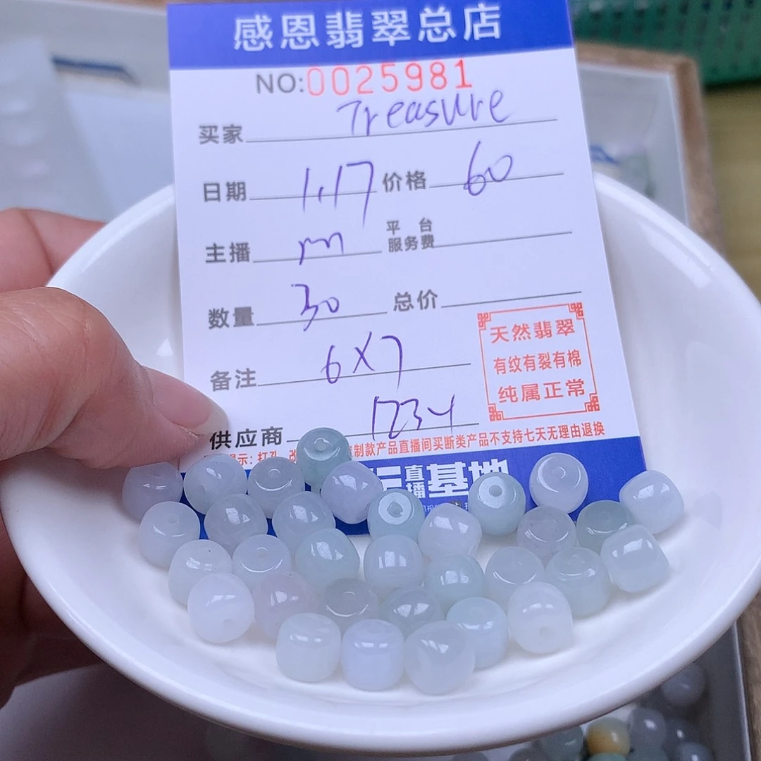 翡翠手链足铂镶嵌T****e