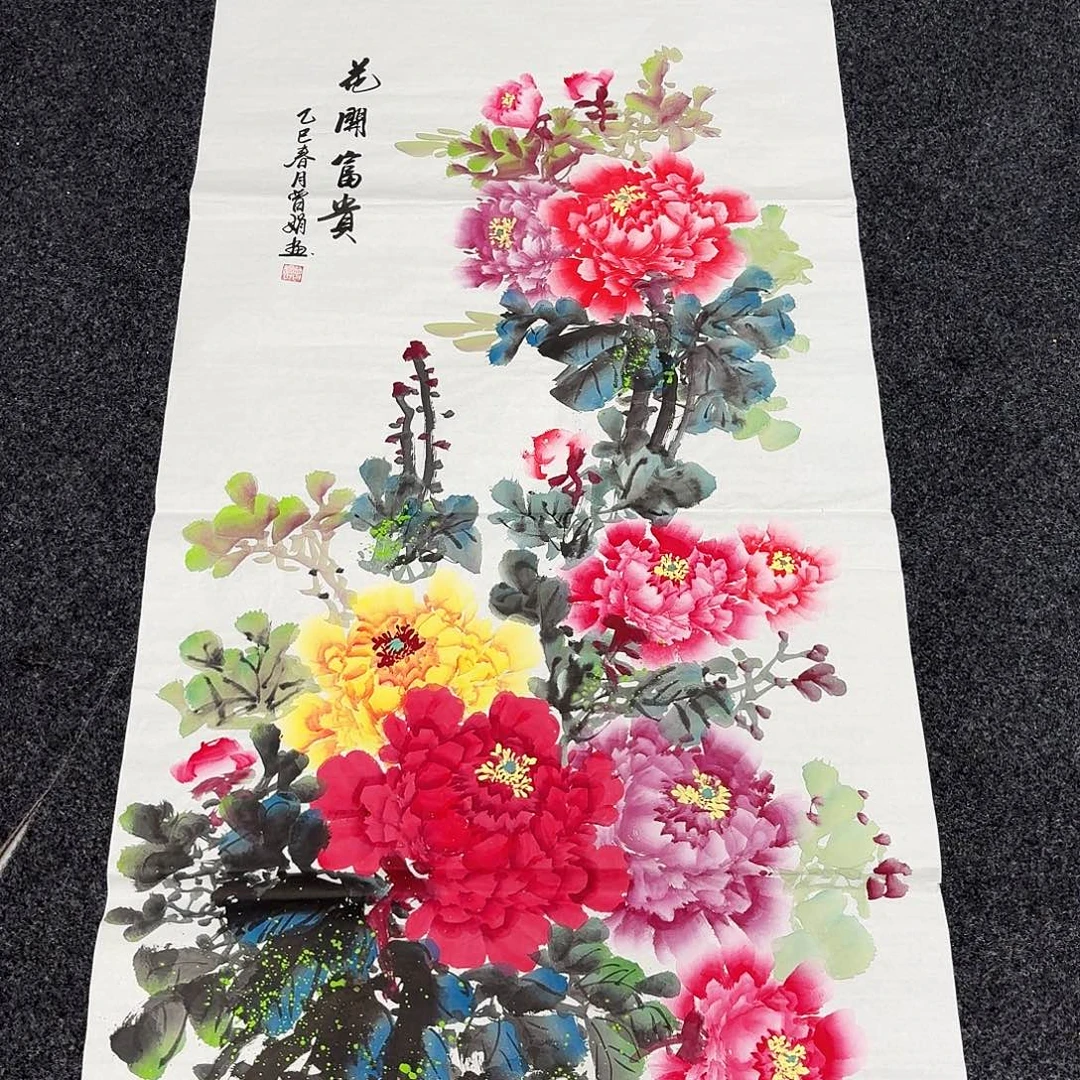 中佳美术馆 画心一张