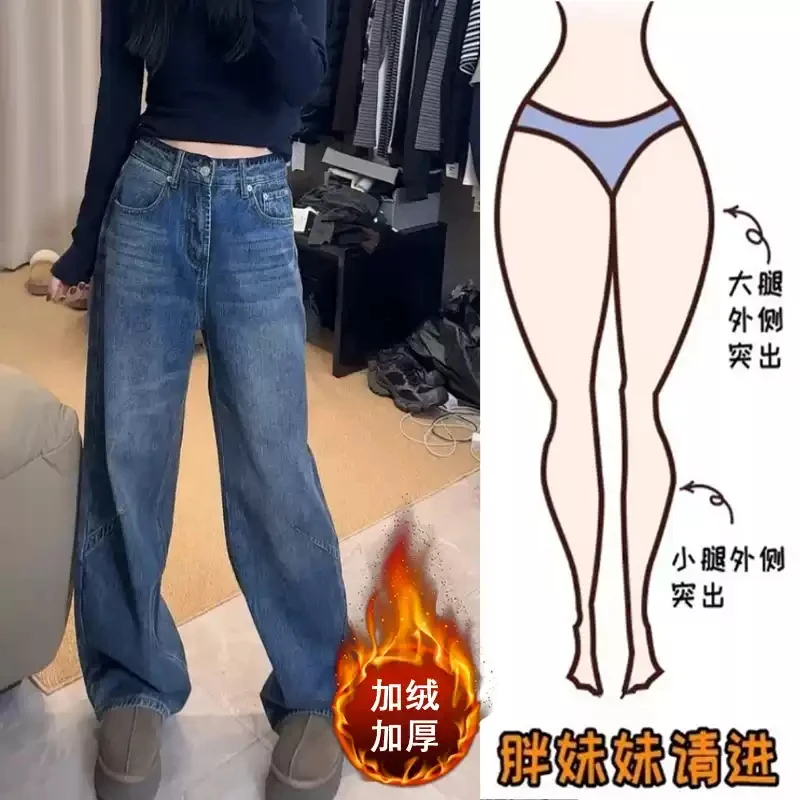 欧货加绒保暖牛仔裤女秋冬季新款大码梨型粗腿宽胯宽松显瘦弯刀裤