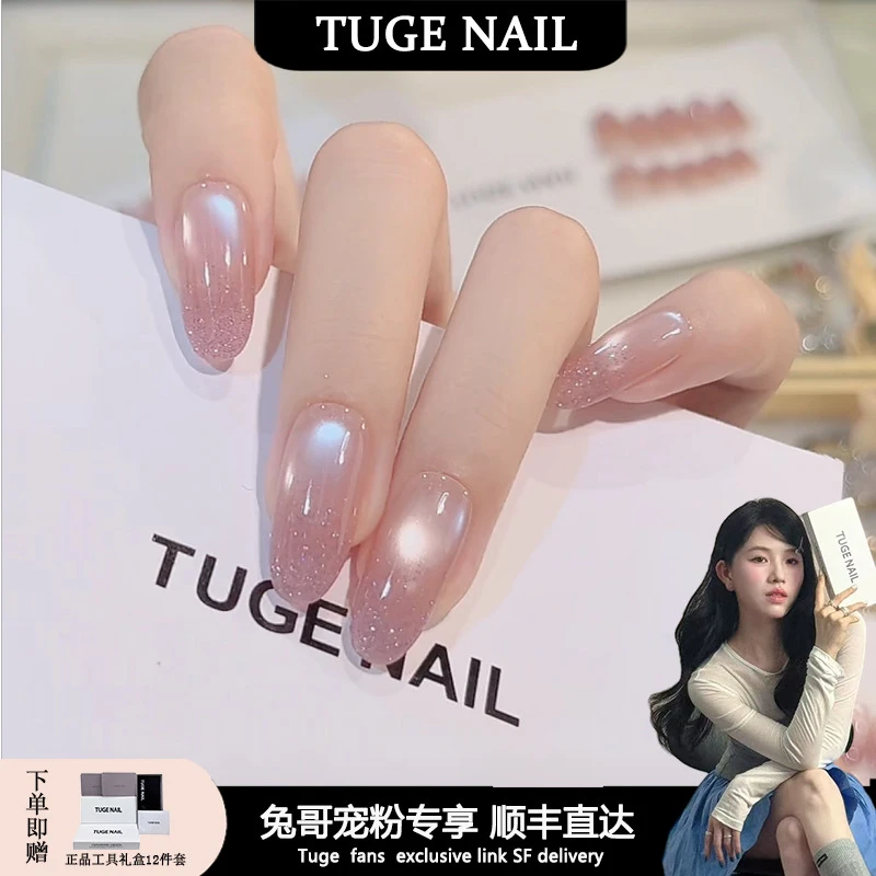 TUGE Nail"紫水晶"春夏细闪猫眼美甲显白高级感穿戴甲TG512