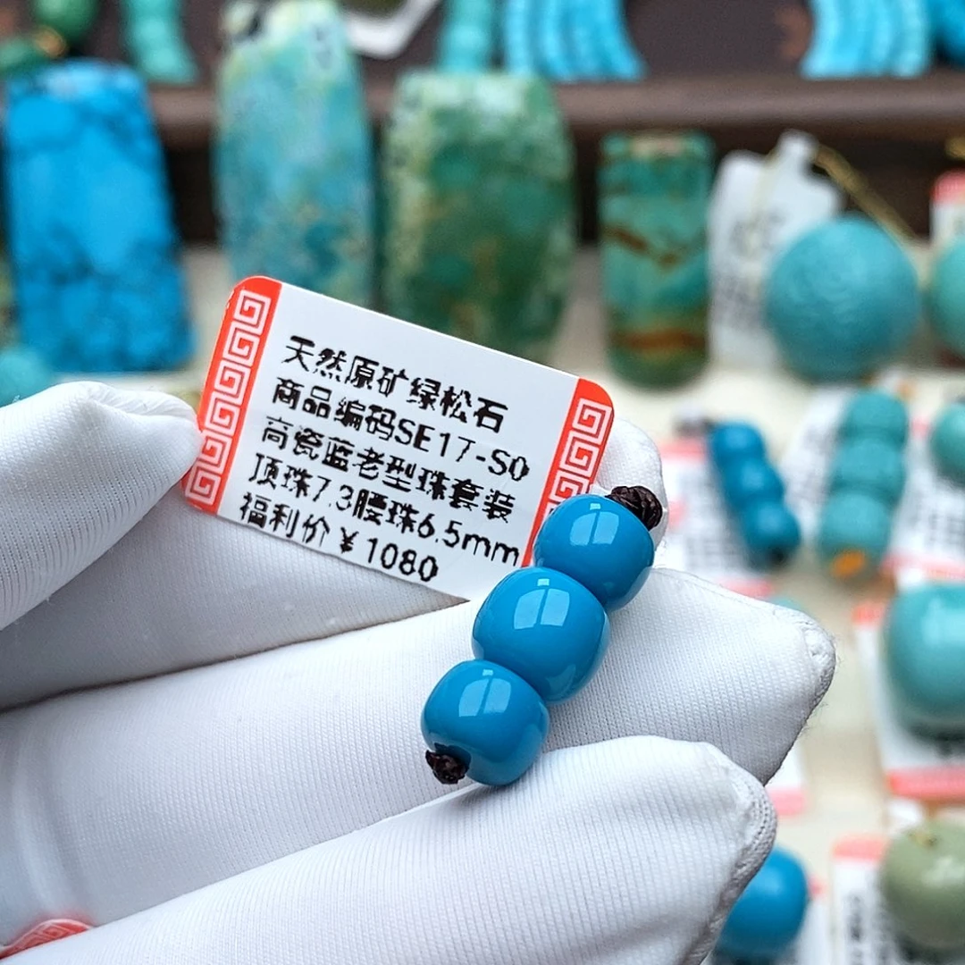 y***n绿松石未镶嵌珠宝奇石