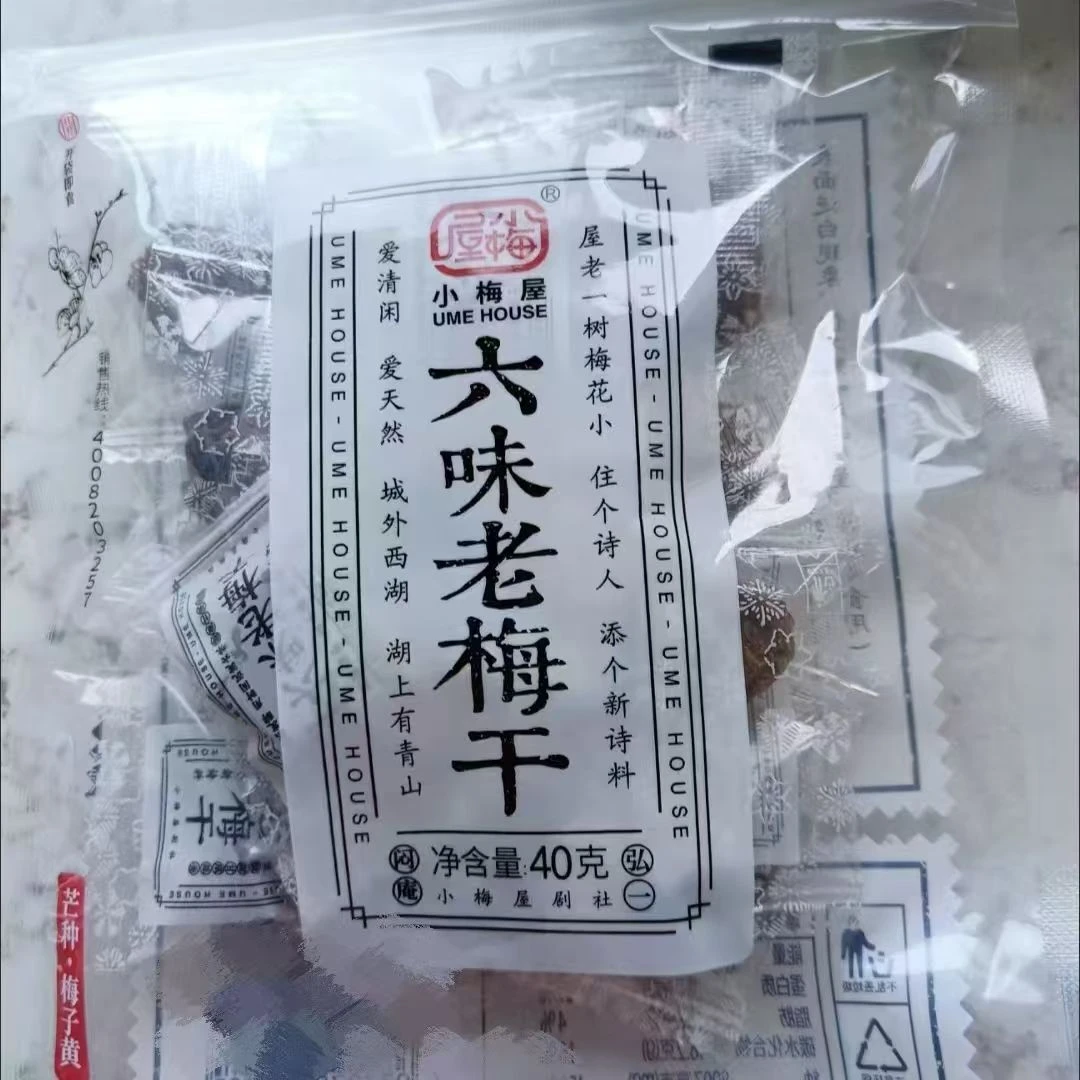 （临期清货） 小梅屋六味老梅干40g*10包【效期至2026.2.9】