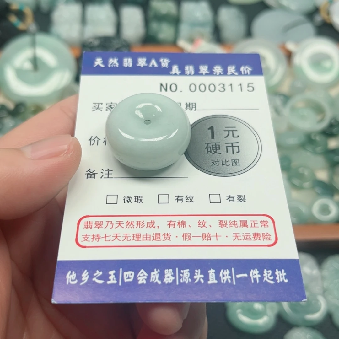 翡翠未镶嵌吊坠(不含链)