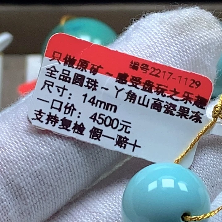 因***由绿松石未镶嵌珠宝奇石