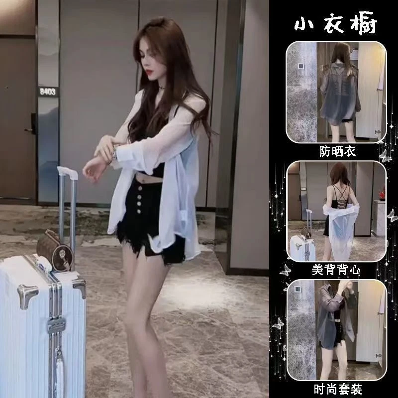 防晒衣2024新款纯欲风珠光纱防晒衣夏季薄款长袖衬衫超辣美背内衣