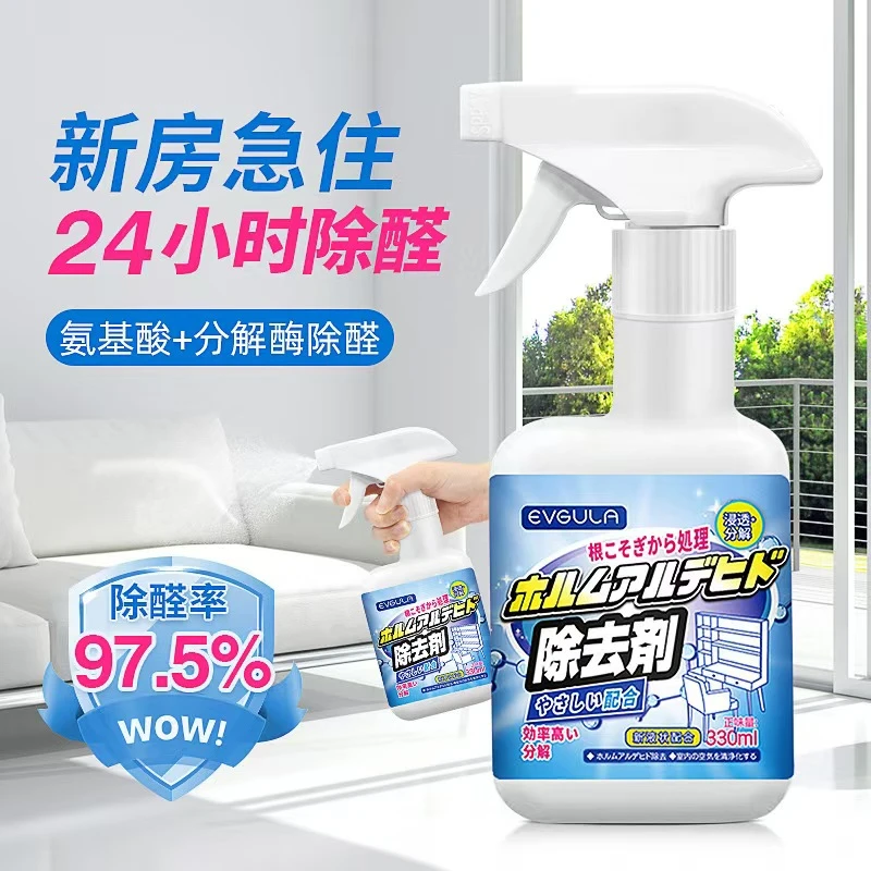 {全新升级}非光触媒甲醛清洗剂新房装修房间去异味