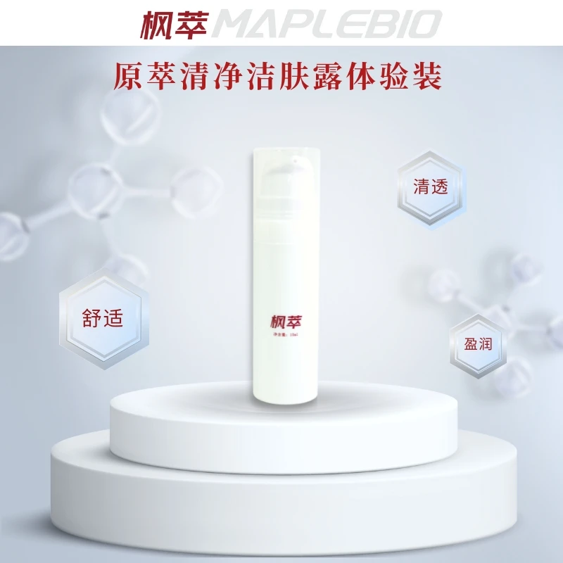 MAPLEBIO/枫萃原萃清净洁肤露体验装 15ml
