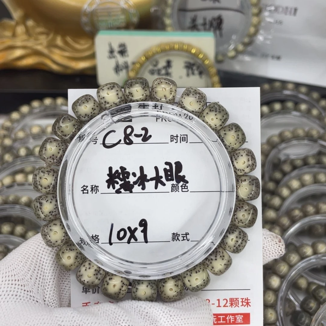手串星月菩提糯冰大眼c8-2