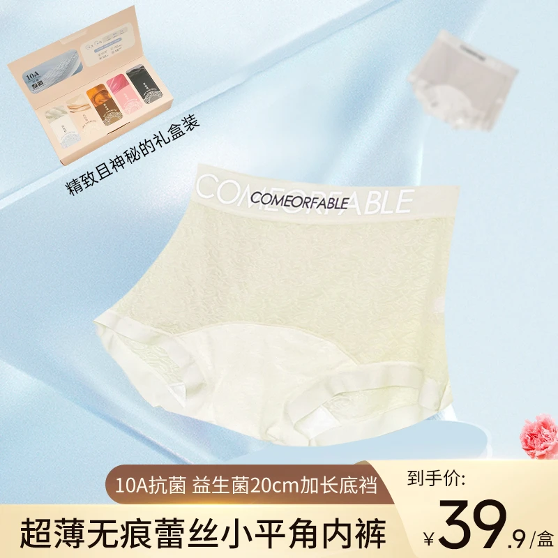 欧若风 蜜桃初见 轻奢提花蕾丝加长裆舒适透气包臀平角裤D