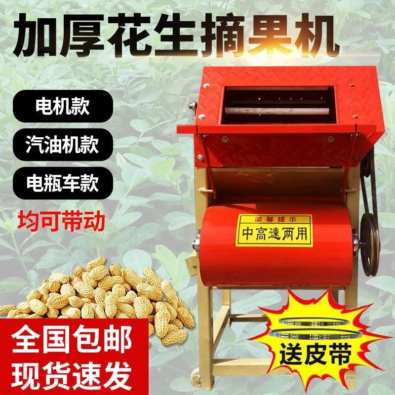 花生摘果机全自动小型电动快速双滚筒轮打摘脱家用神器