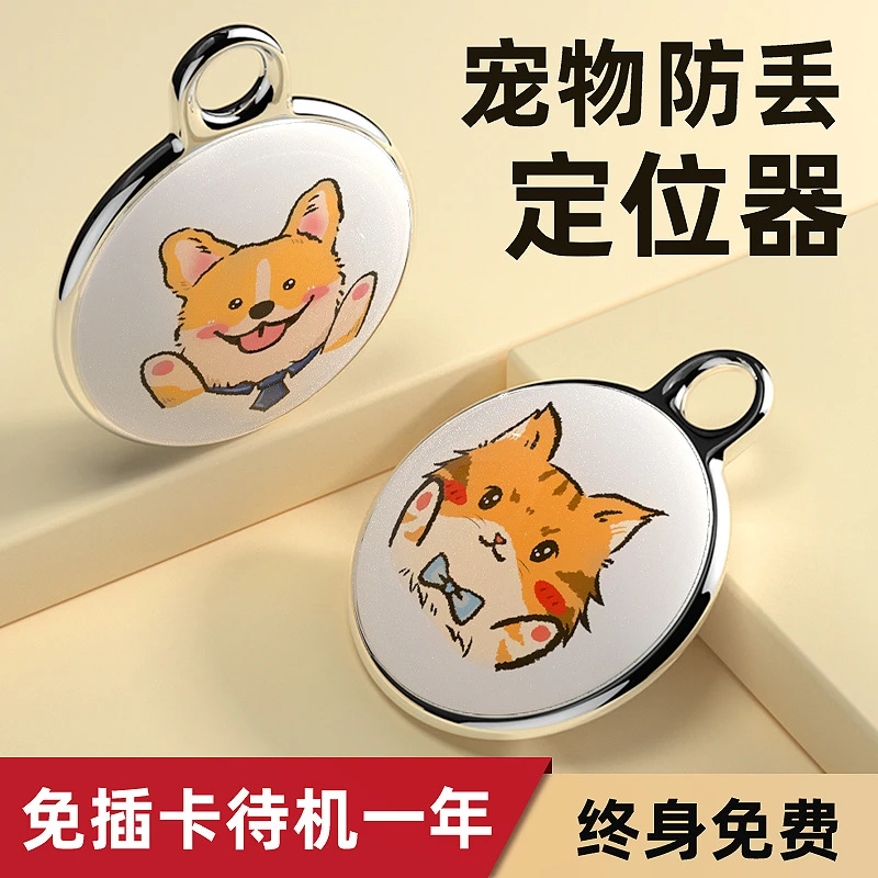 宠物定位器猫咪防走丢小狗狗跟踪防丢器订位器追踪项圈定仪雪