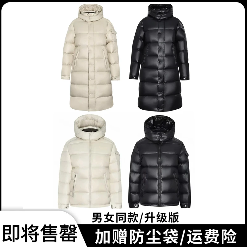【即将售罄】【短款】【长款】【加赠防尘袋】男女同款经典时尚羽绒服1234