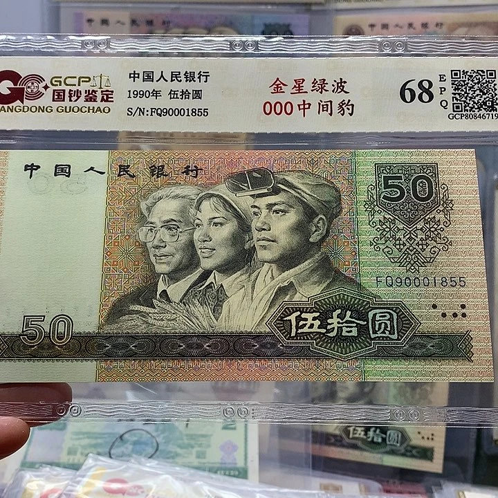 金星绿波双尾，90001855
