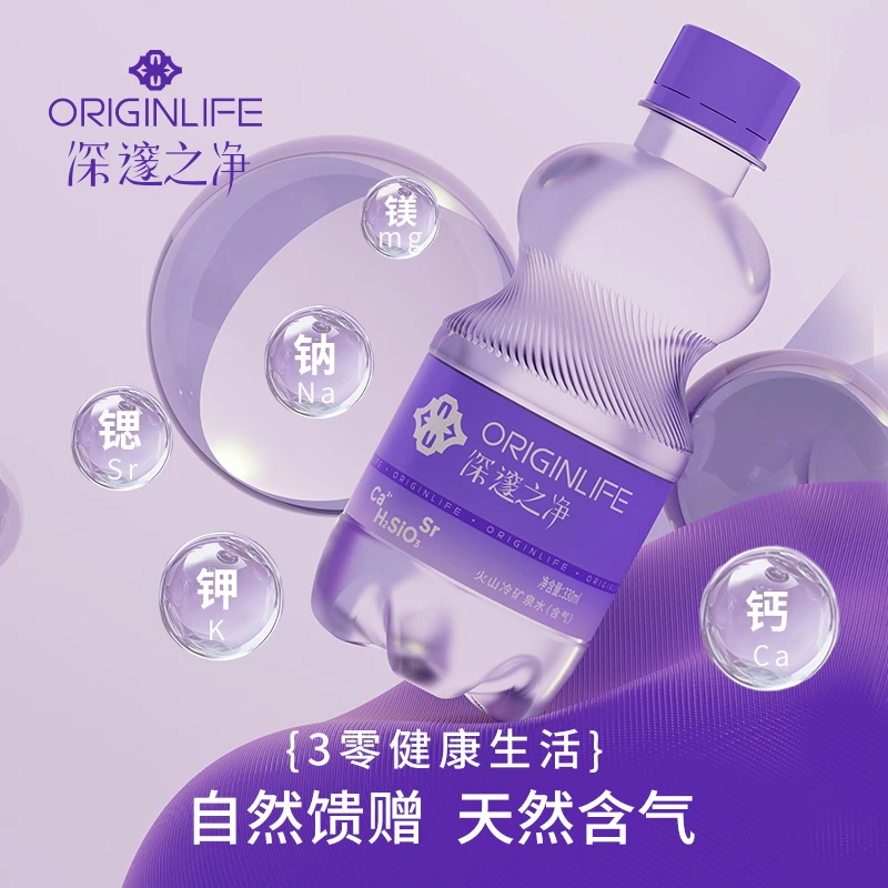 深邃之净 天然矿泉水（含气）0糖0卡健康休闲饮品