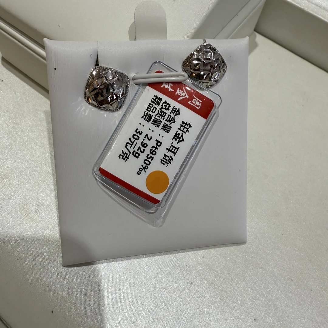 PT 950铂金耳饰2.92克