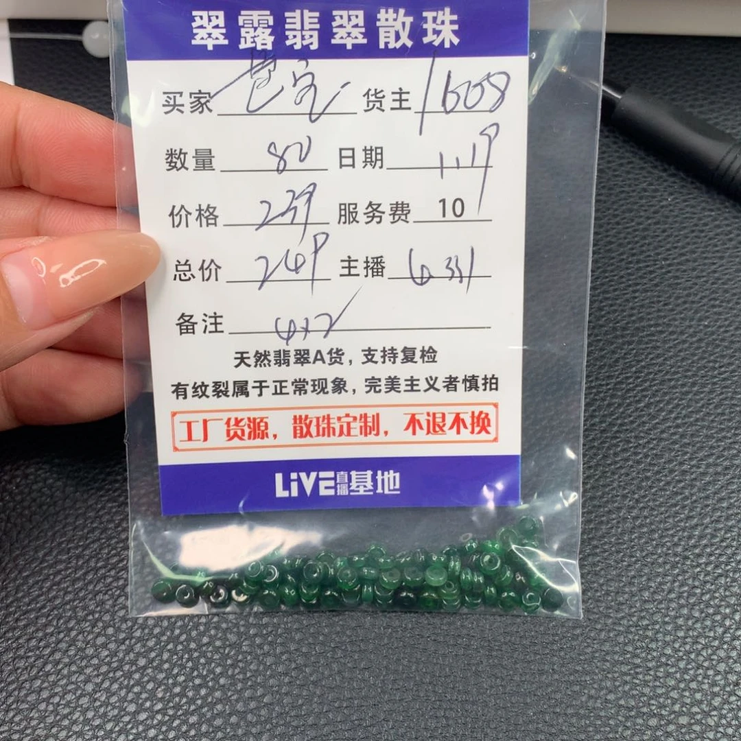 翡翠手链未镶嵌芭****园翡翠散珠DIY手串多样性自发