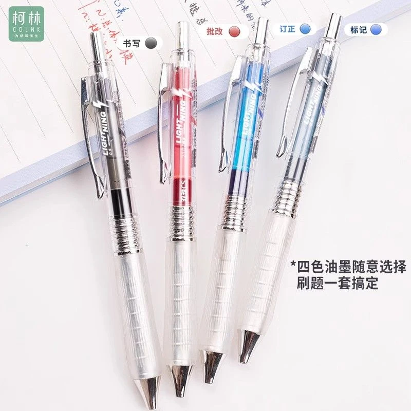 柯林闪电银甲大容量按动中性笔简约签字笔黑双珠考试刷题笔墨蓝