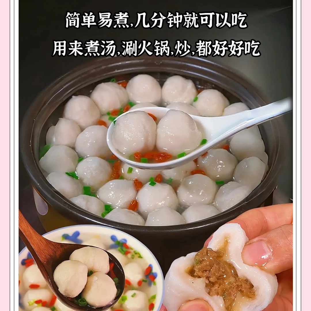 包心鱼丸 福建泉州特产小吃 （当天现做 新鲜美味）