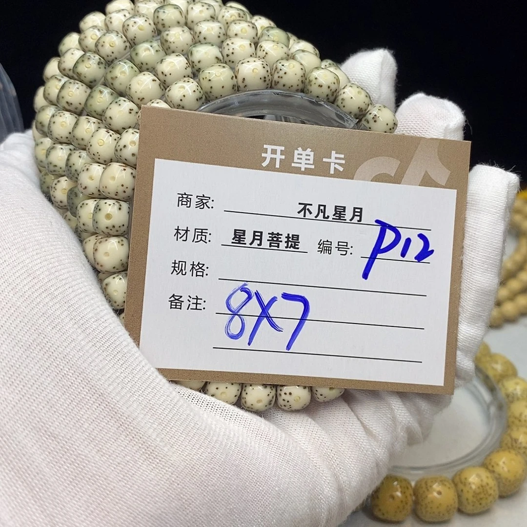 星月菩提吊坠11112222P12