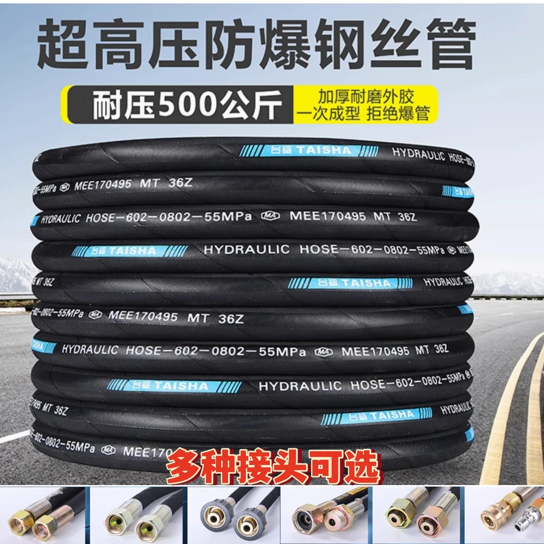 清洗机专用加厚钢丝水管洗车机高压适用