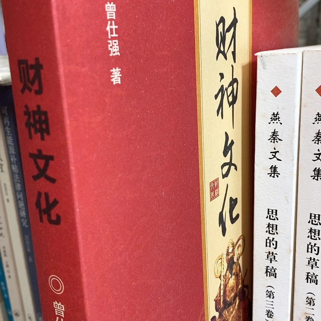 财什么文化……