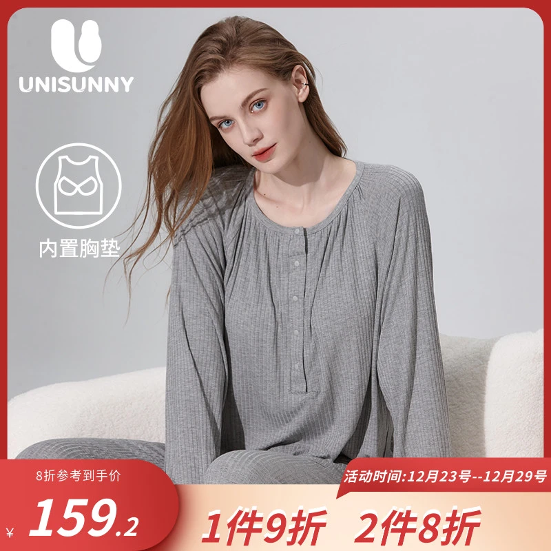 unisunny带胸垫月子服孕期待产莫代尔孕妇哺乳衣秋冬家居服睡衣