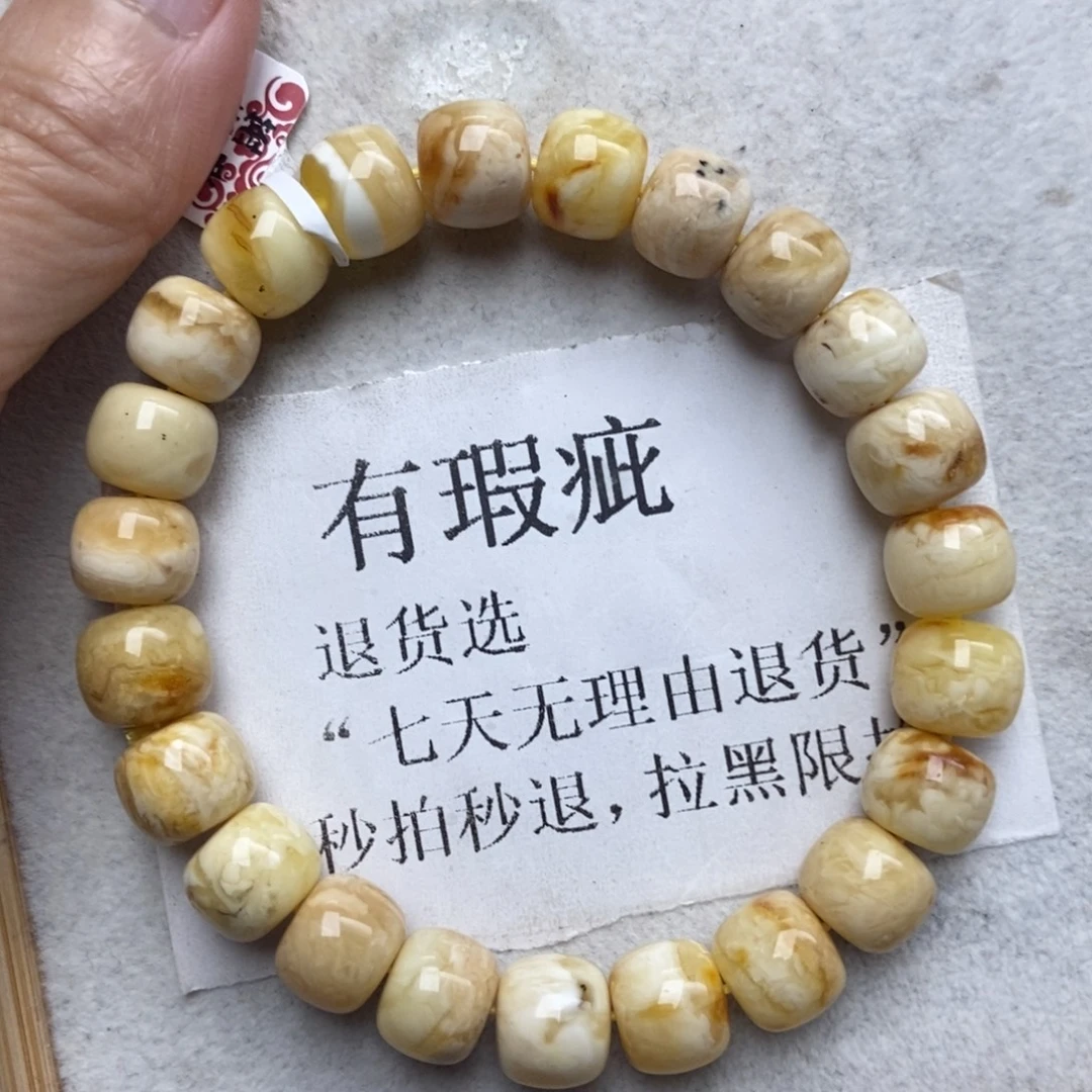 蜜蜡未镶嵌珠宝奇石151