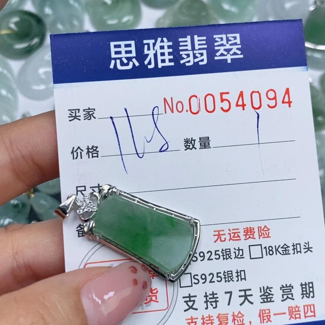 颈饰未镶嵌翡翠天然缅甸翡翠