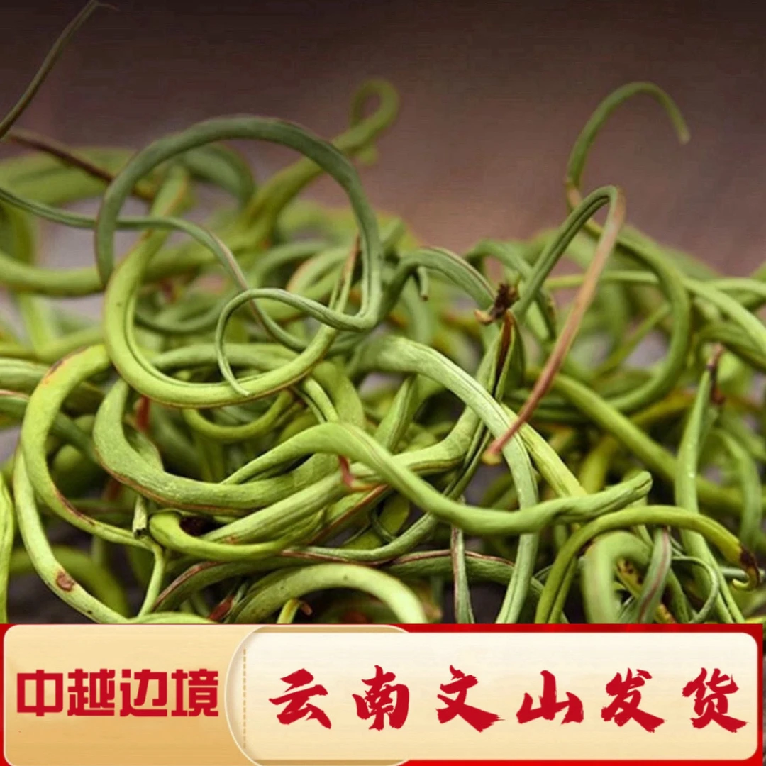 一村一品山野好货--精选桦石草