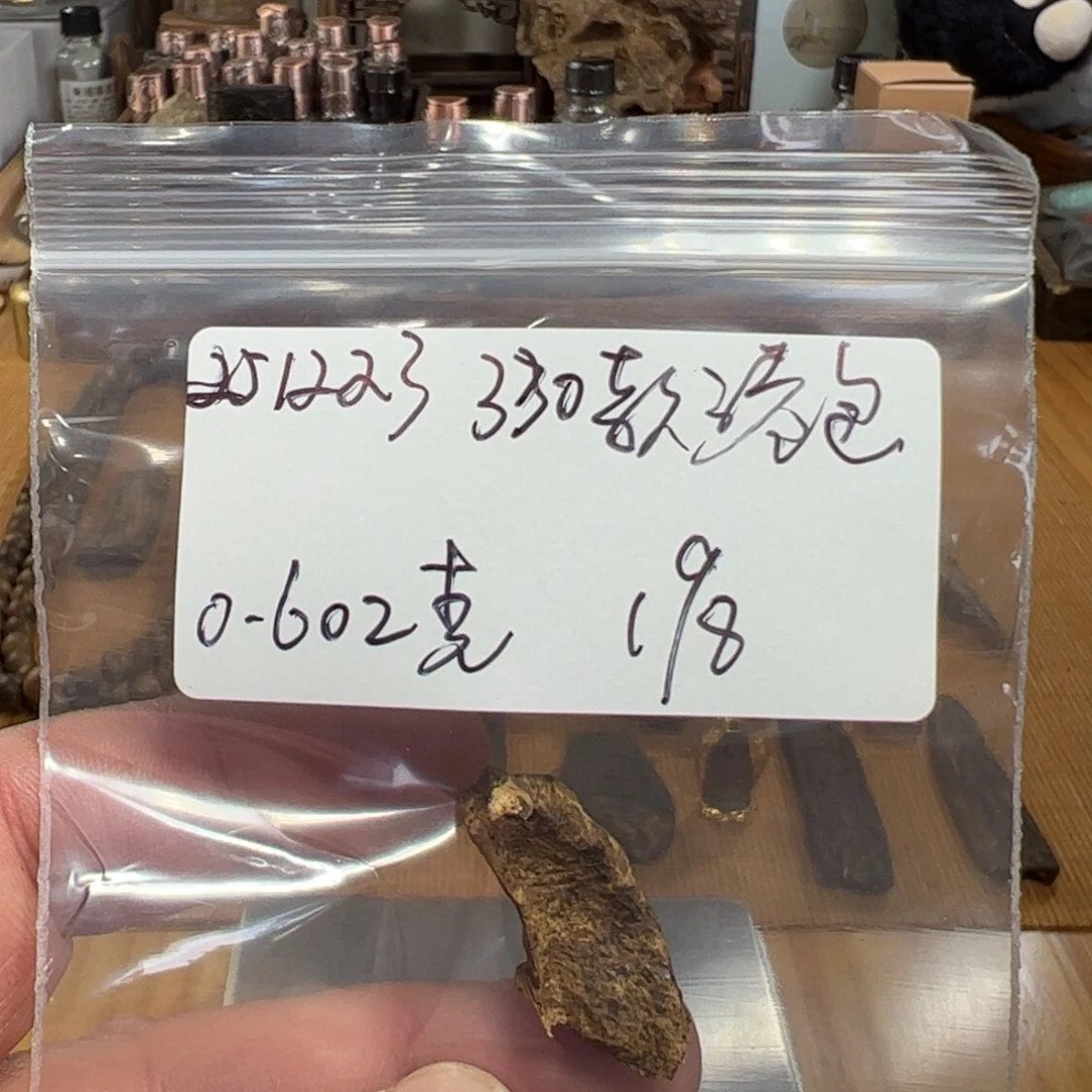 伍 251223 330款港包 重约0.602