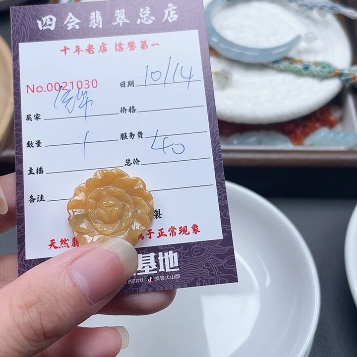 锦***织翡翠未镶嵌颈饰翡翠