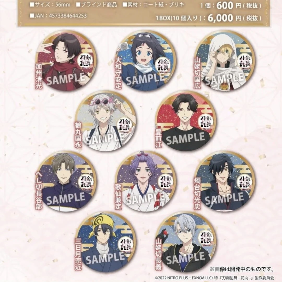 【国现】正版日谷刀剑乱舞周边 花丸吧唧特典明信片盲盒代拆