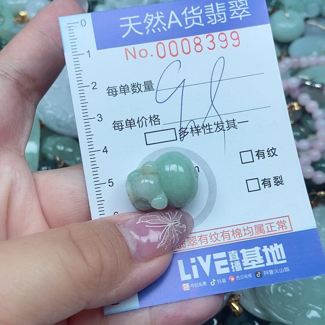 翡翠未镶嵌吊坠(不含链)