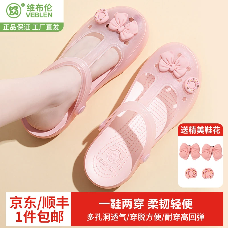 维布伦【青春永驻】防滑舒适轻便外穿玛丽珍洞洞鞋VBL6601