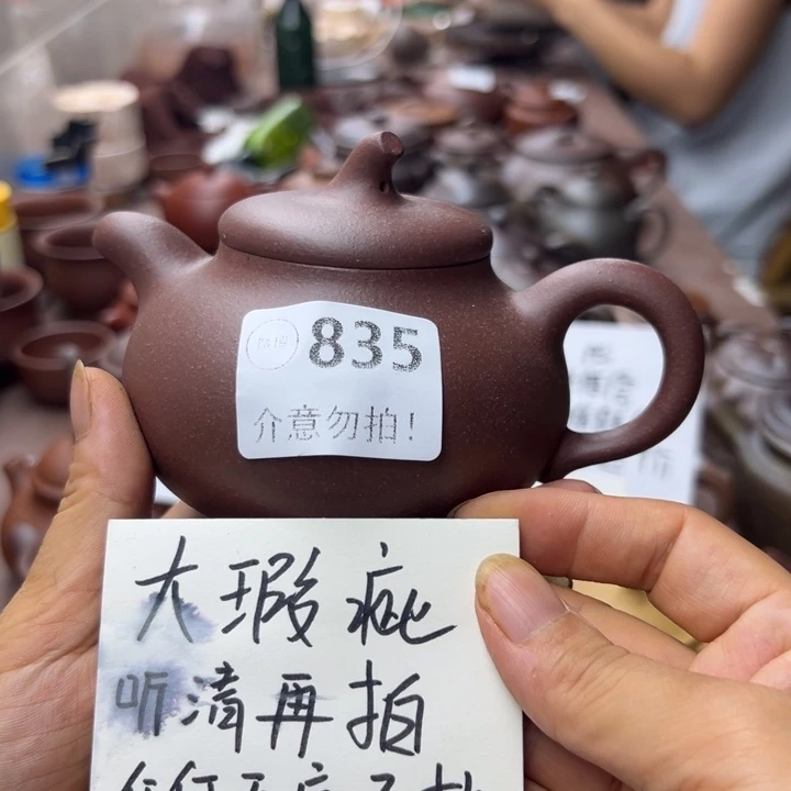 茶壶紫砂紫泥瑕疵260