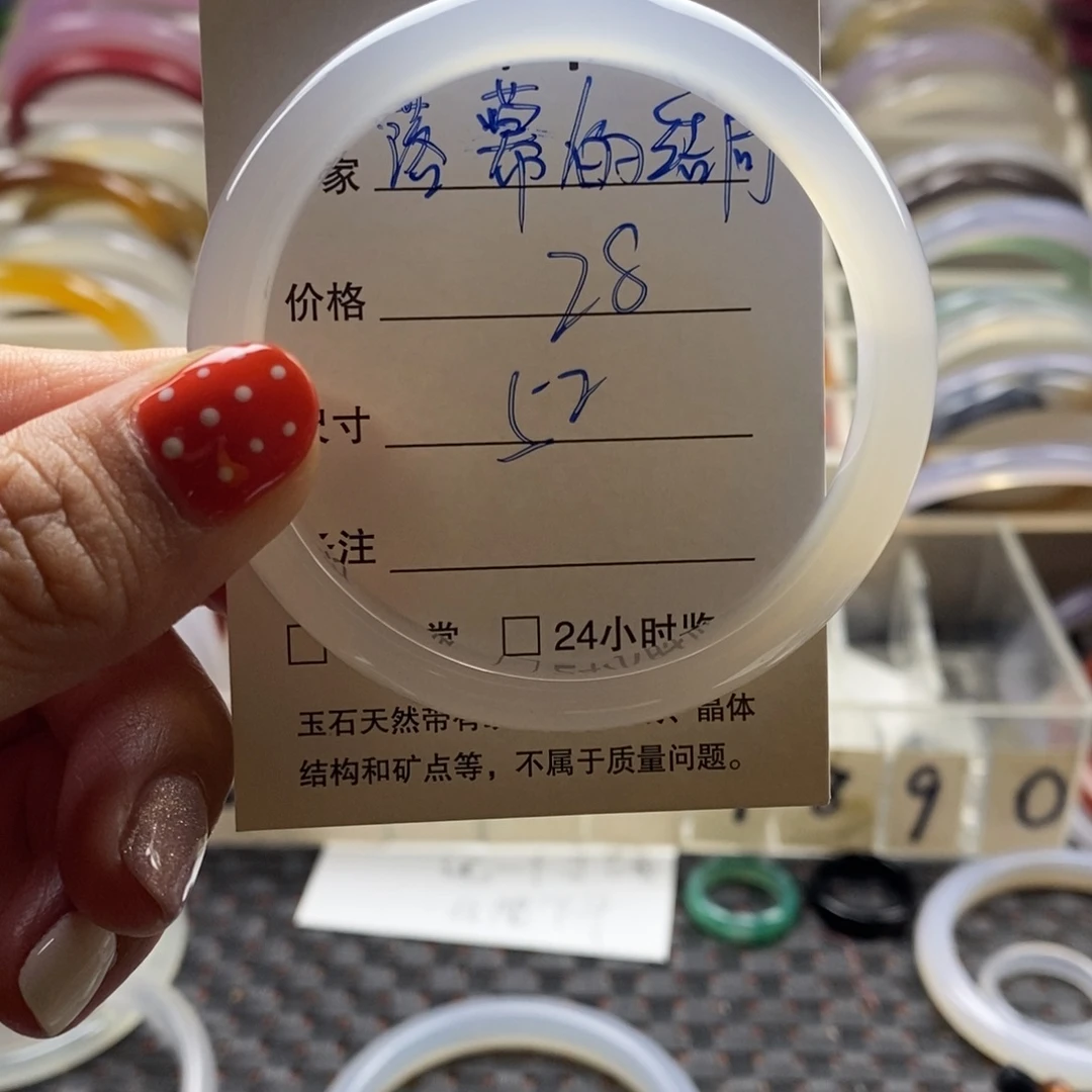 玛瑙/玉髓合金手镯