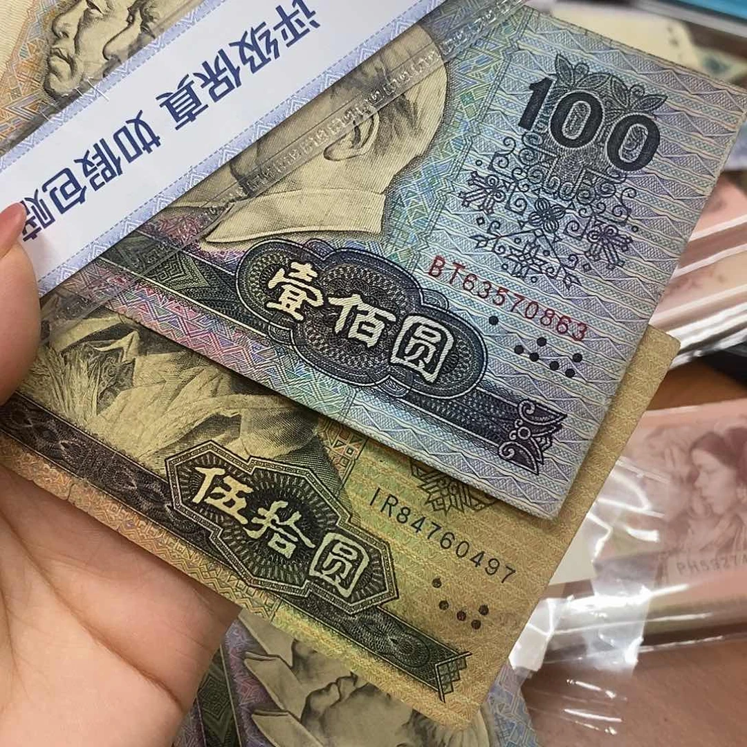 退市钱原图发货2张
