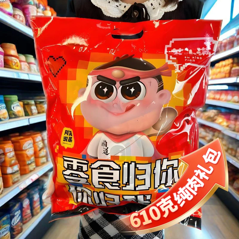 阿满全肉零食大礼包610g