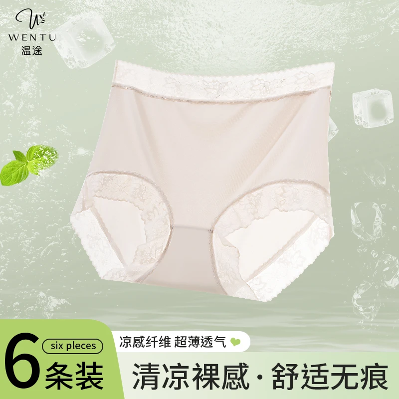 温途 100A抗菌蚕丝高腰精奢蕾丝女士聚乳酸内裤M