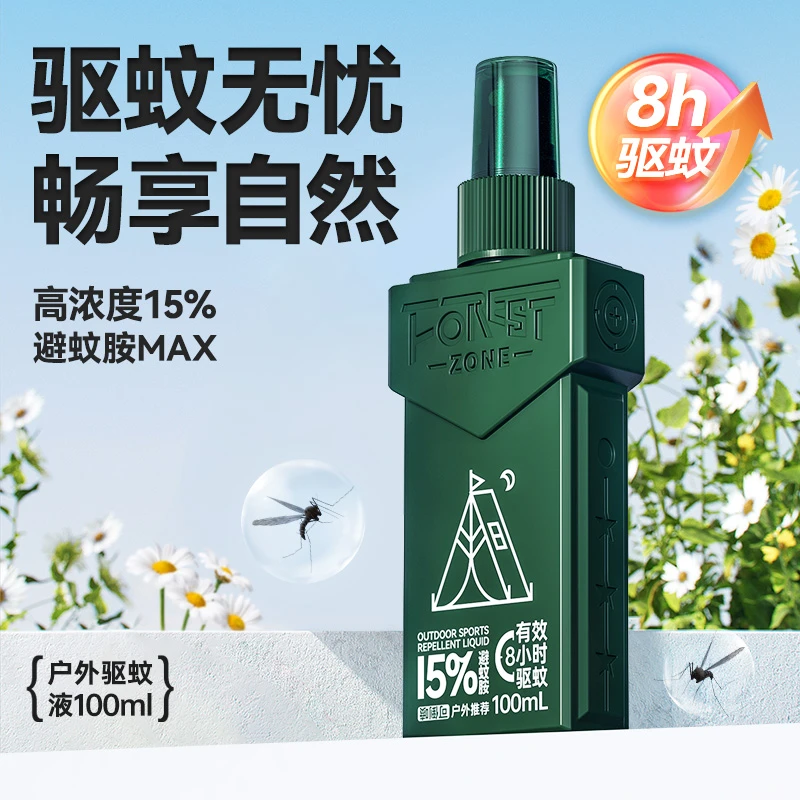 森林地带户外驱蚊喷雾避蚊胺驱蚊水防蚊液野外驱虫防蚊喷雾dm