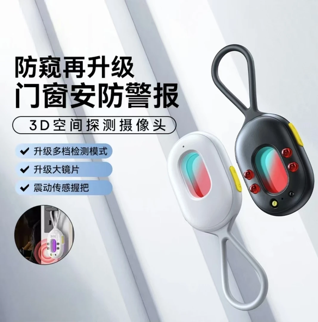 博视虎推荐探测器智能反监控红外线扫描检测酒店防偷拍探测仪