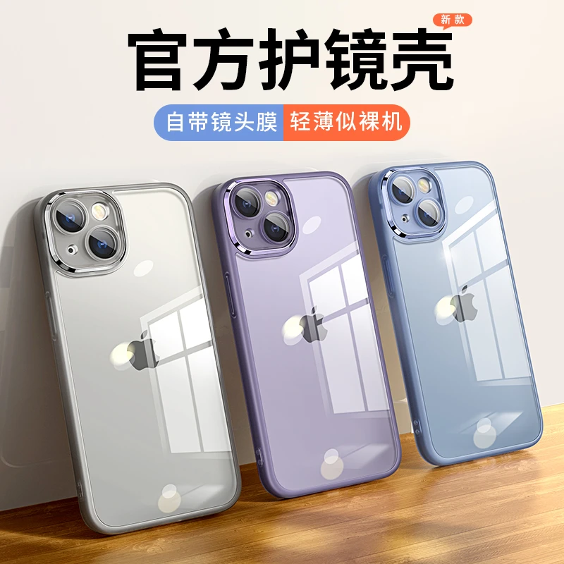 播乐视界适用于苹果16pro透明全包华为mate70防摔14pro精孔手机壳