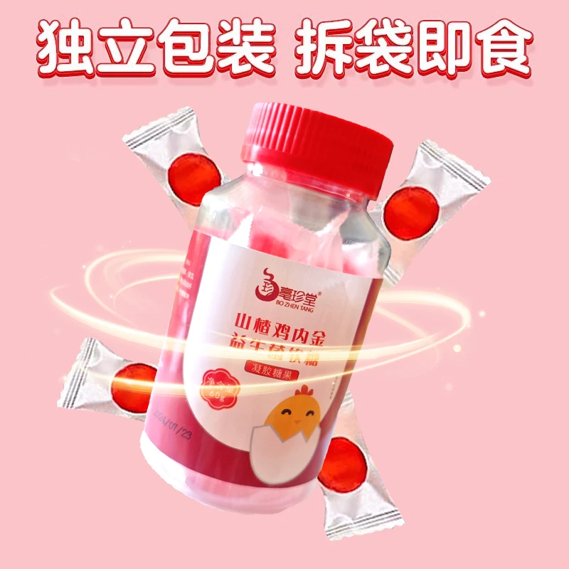 山楂金内鸡软糖酸酸甜甜独立包装60g