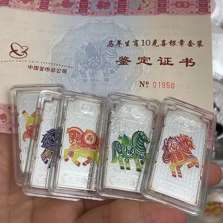 纯银2014年马年50克生肖银条套装