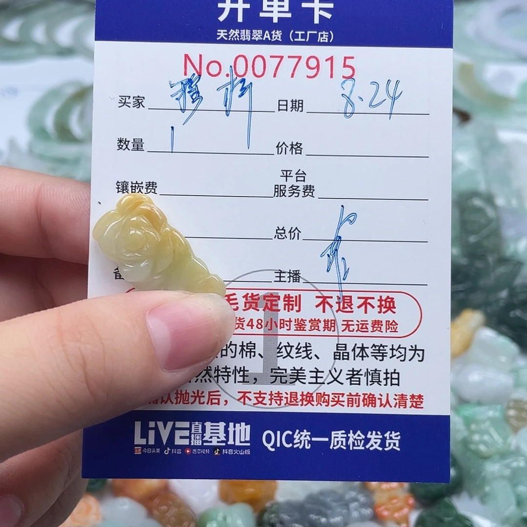 颈饰未镶嵌翡翠穆*