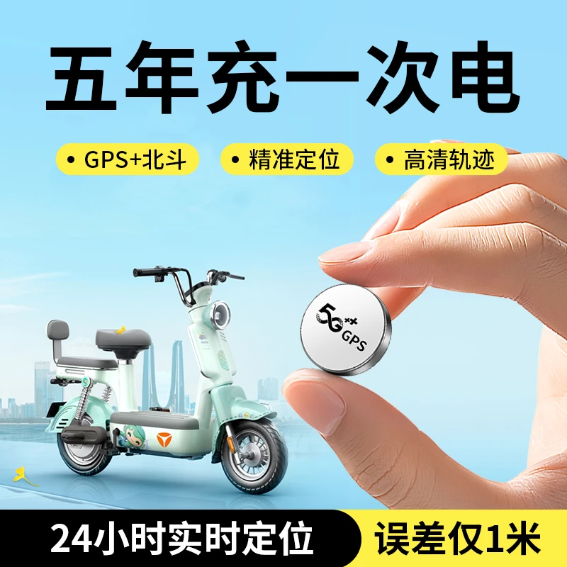 北斗gps定位器汽车追踪5G车载订位器远程神器追跟车辆跟踪定仪器j